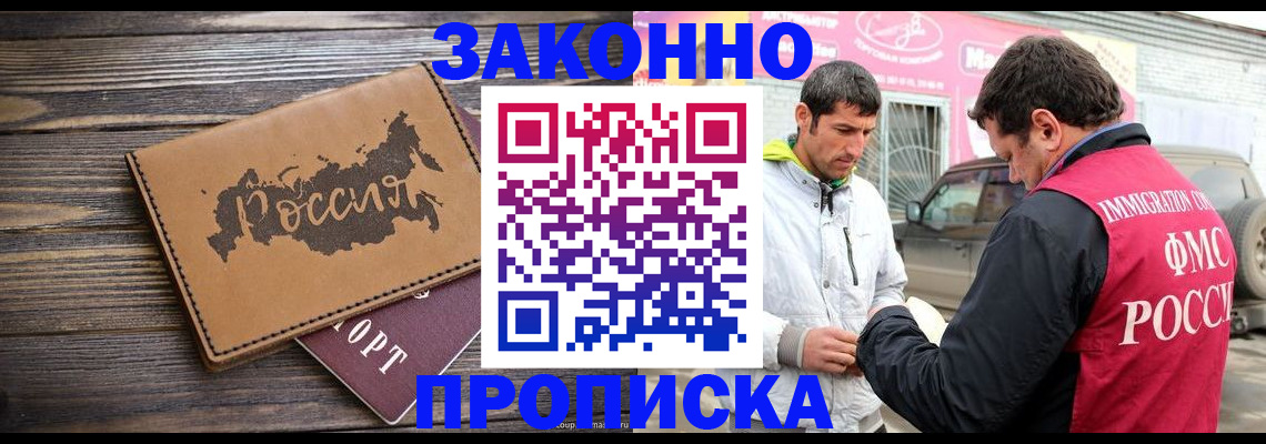 прописка иностранных граждан в Арзамасе